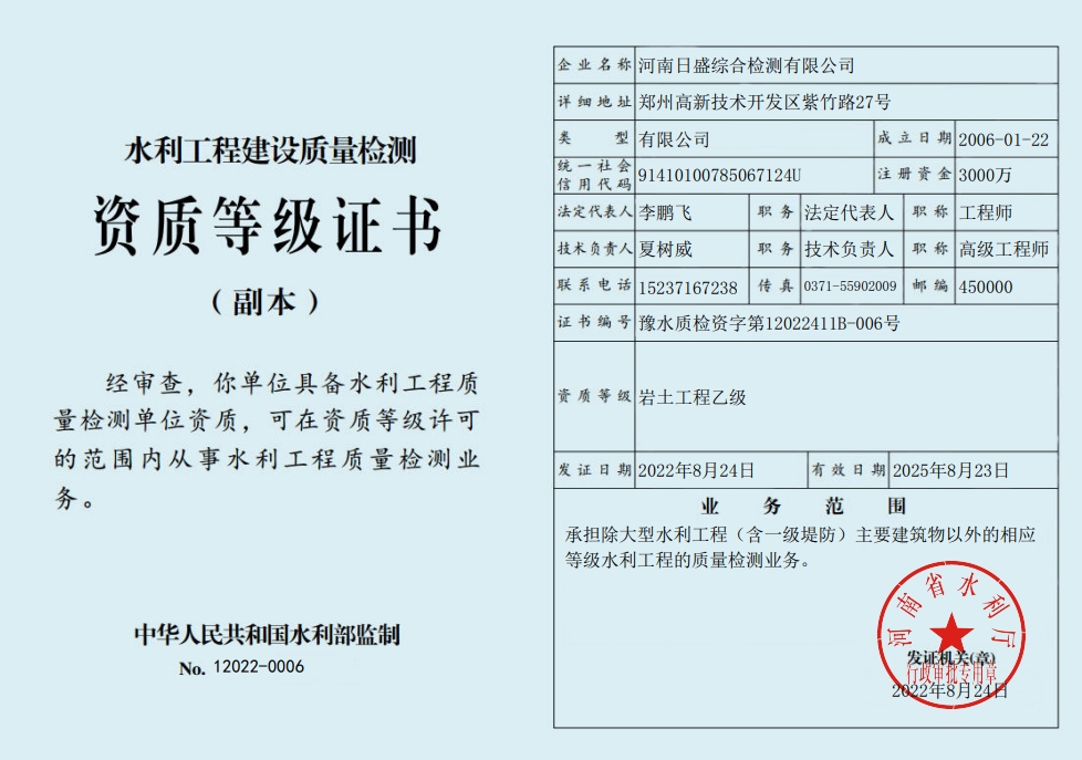 岩土工程乙级副本.jpg