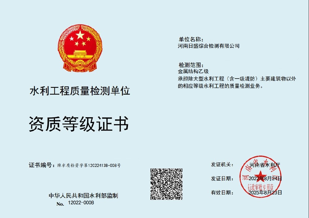 水利工程金属结构乙级