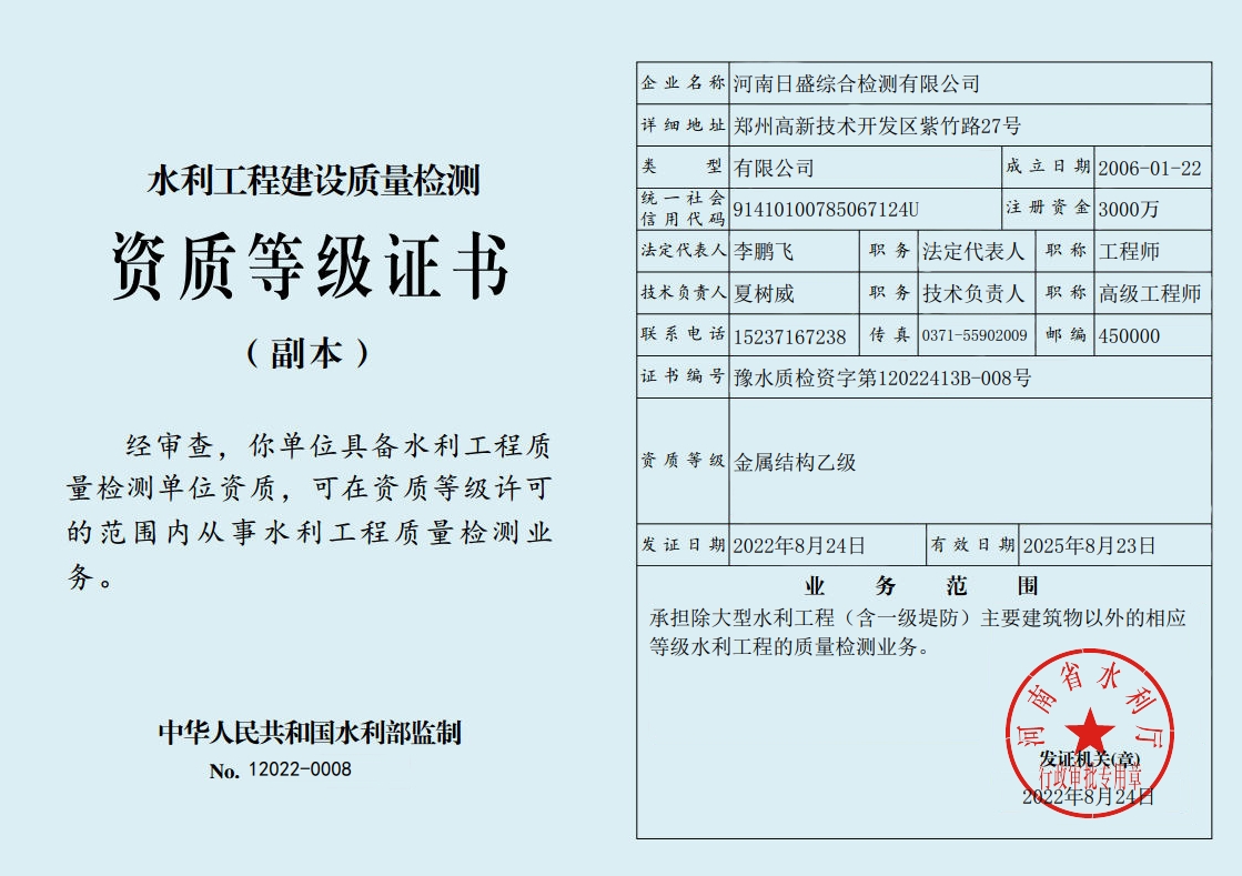 金属结构乙级2.jpg