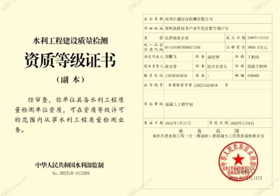 混凝土工程甲级2.jpg